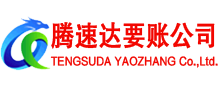 钟楼要债公司